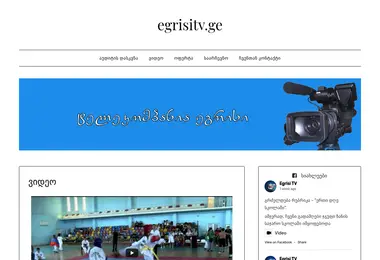 Screenshot of egrisitv.ge