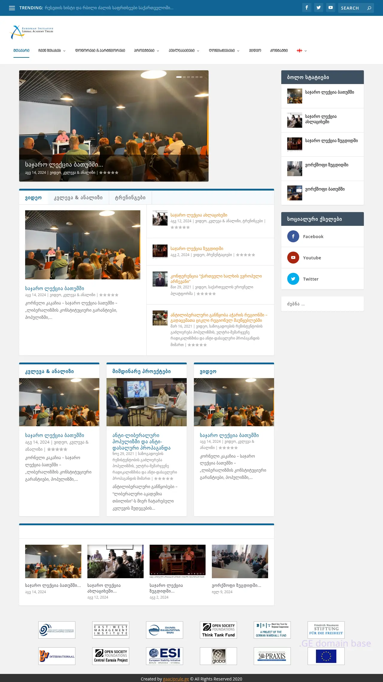 Screenshot of the site ei-lat.ge