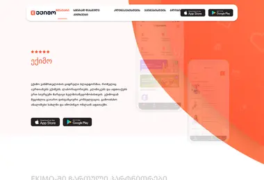 Screenshot of ekimo.ge