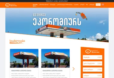 Screenshot of ekopetrol.ge