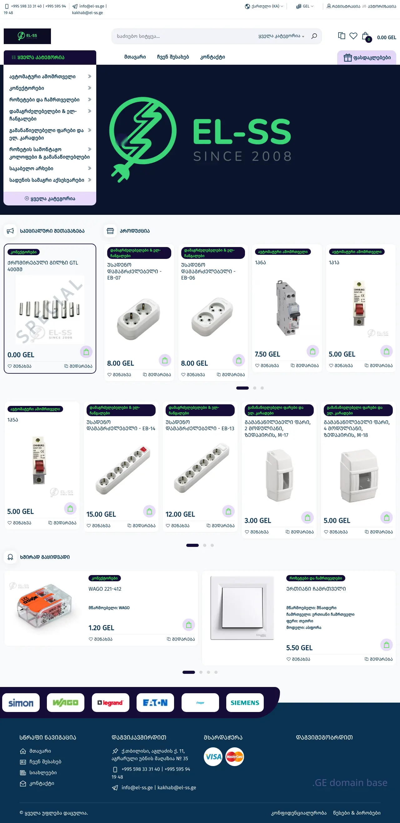 Screenshot of the site el-ss.ge