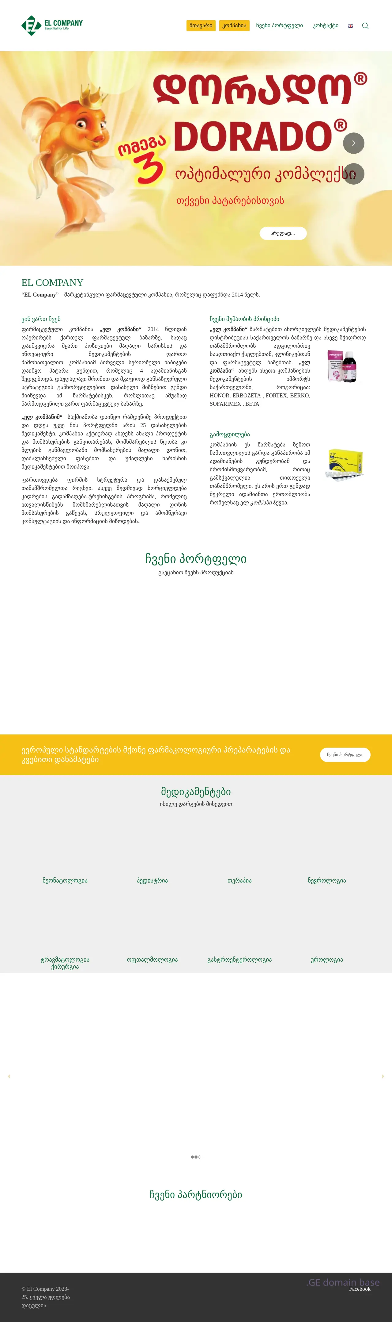 Screenshot of the site elcompany.ge