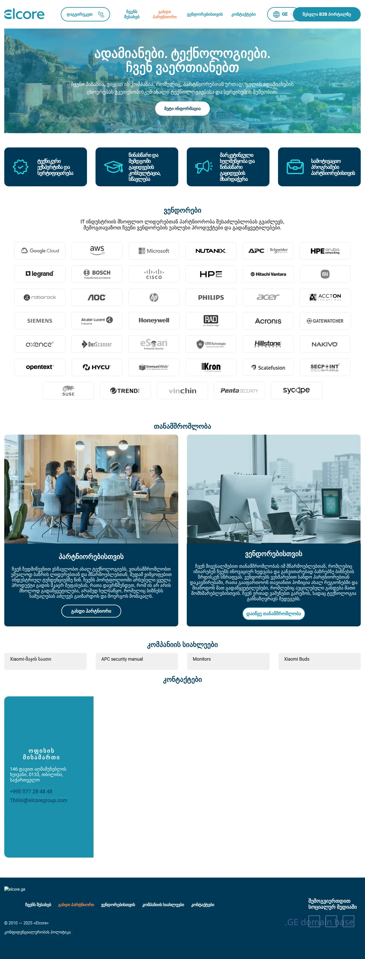 Screenshot of the site elcore.ge