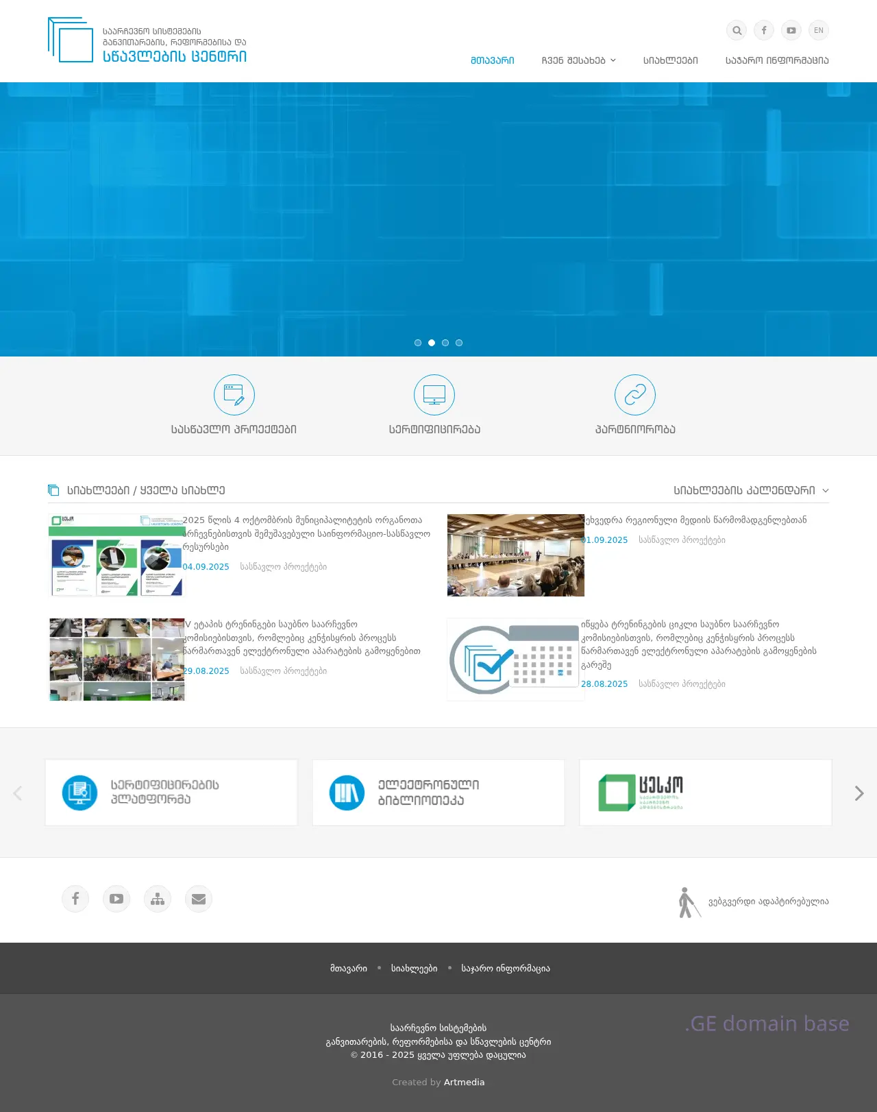 Screenshot of the site electionreforms.ge