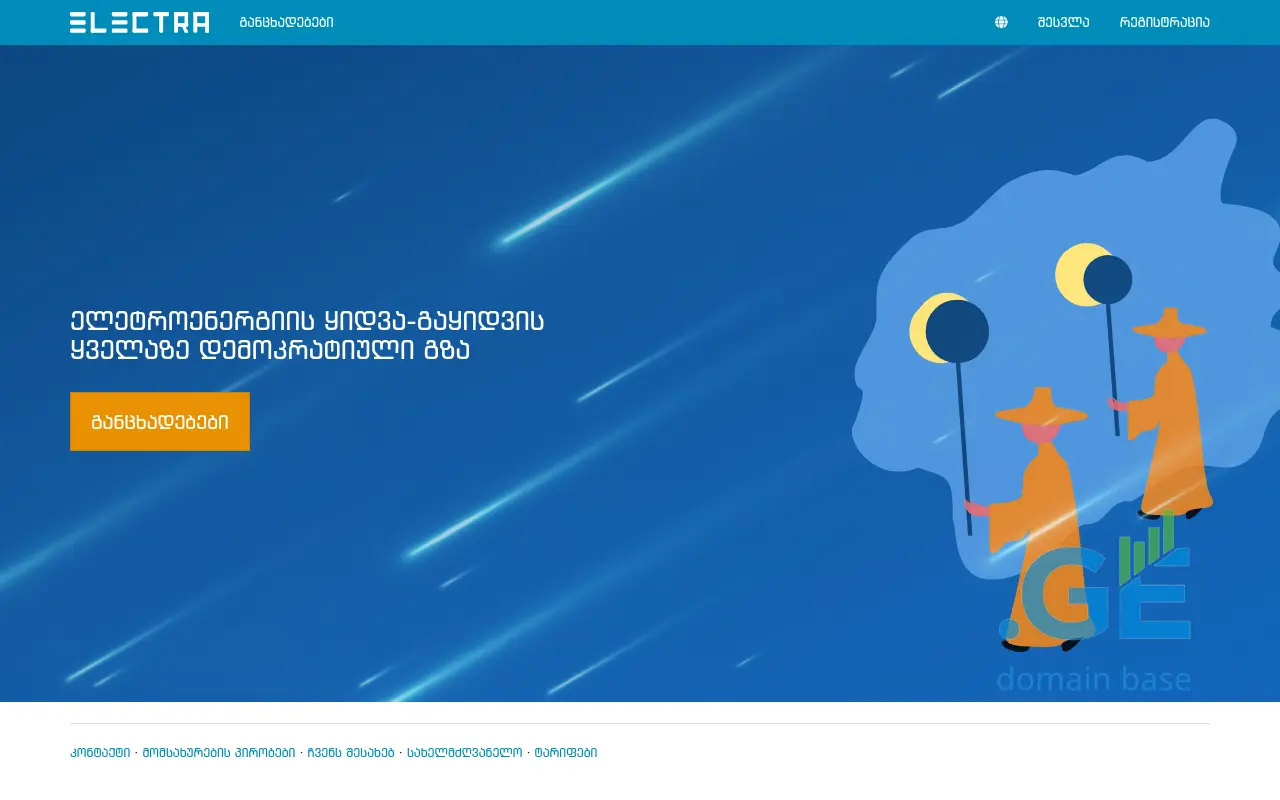 Screenshot of the site electra.ge