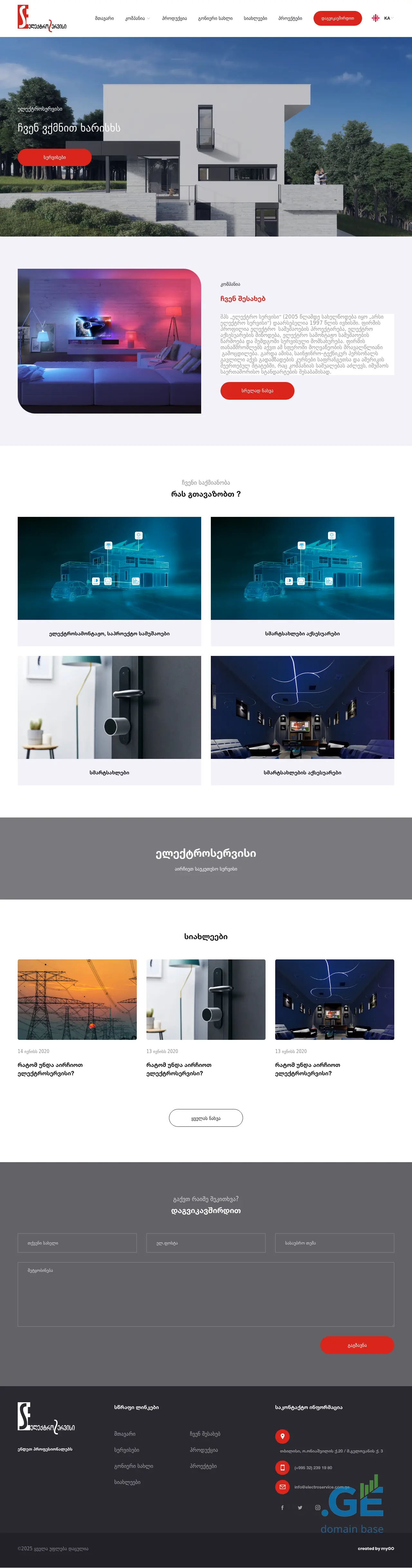 Screenshot of the site electroservice.ge