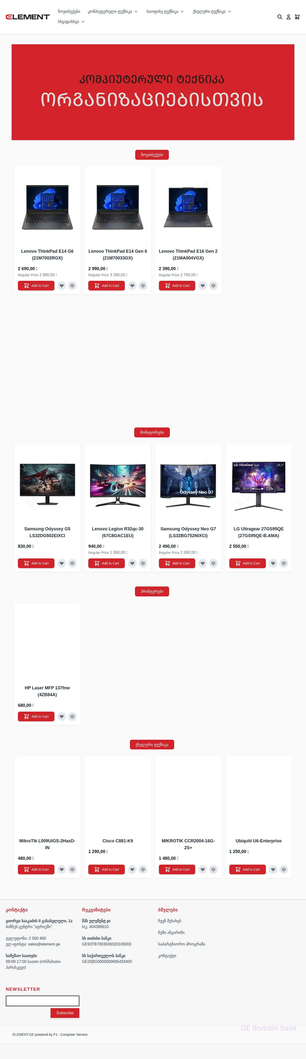 Screenshot of the site element.ge