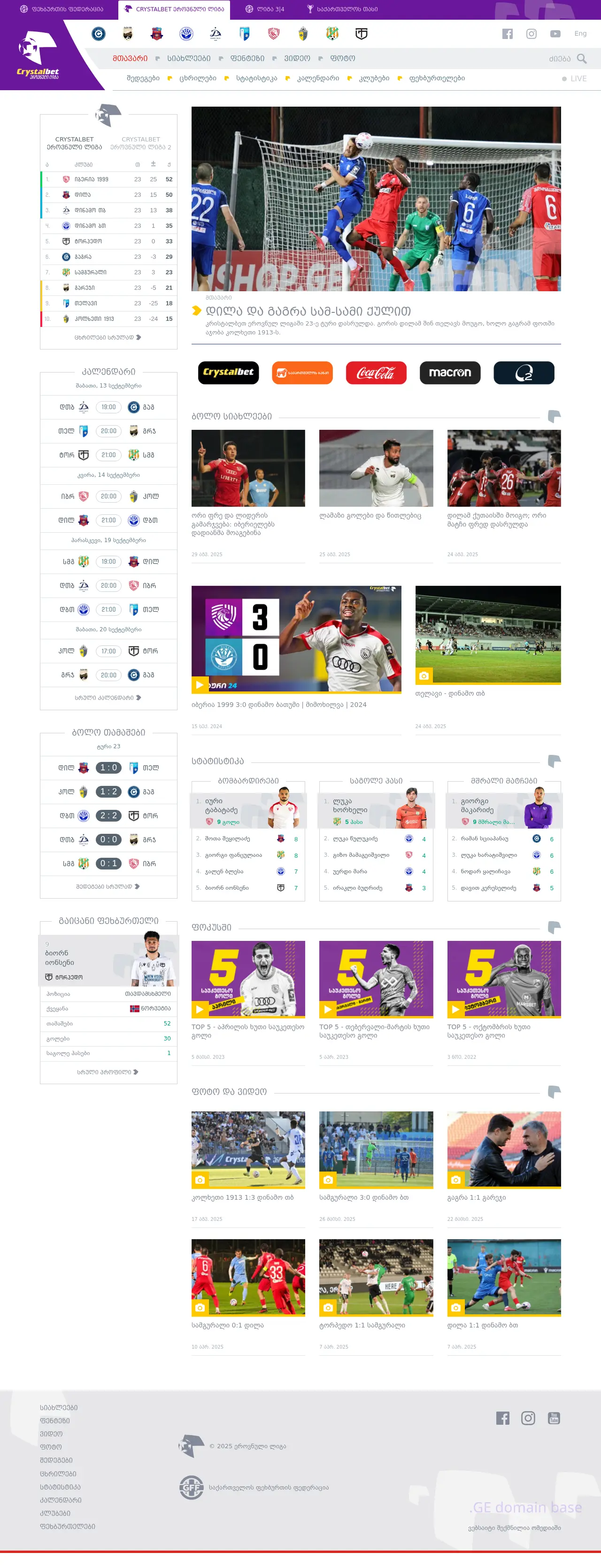 Screenshot of the site eliga.ge