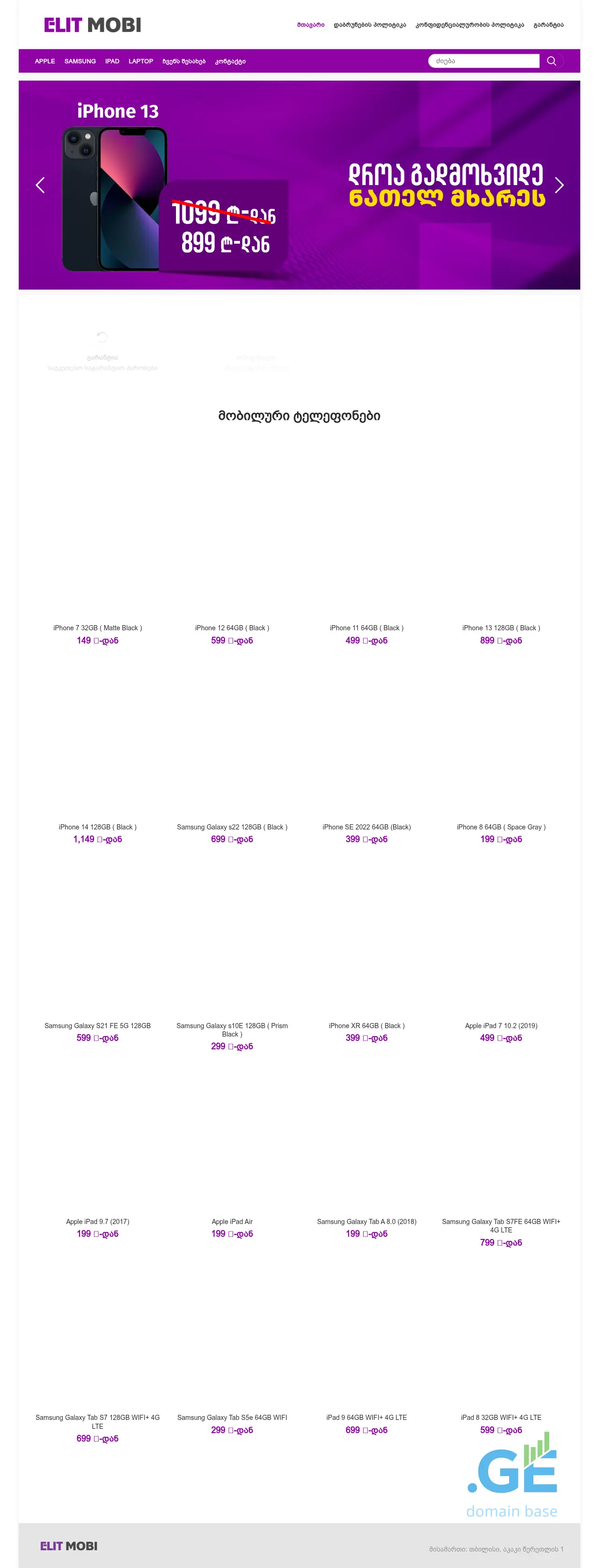Screenshot of the site elit.ge