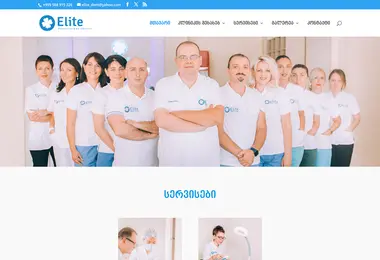 Screenshot of elite-clinic.ge