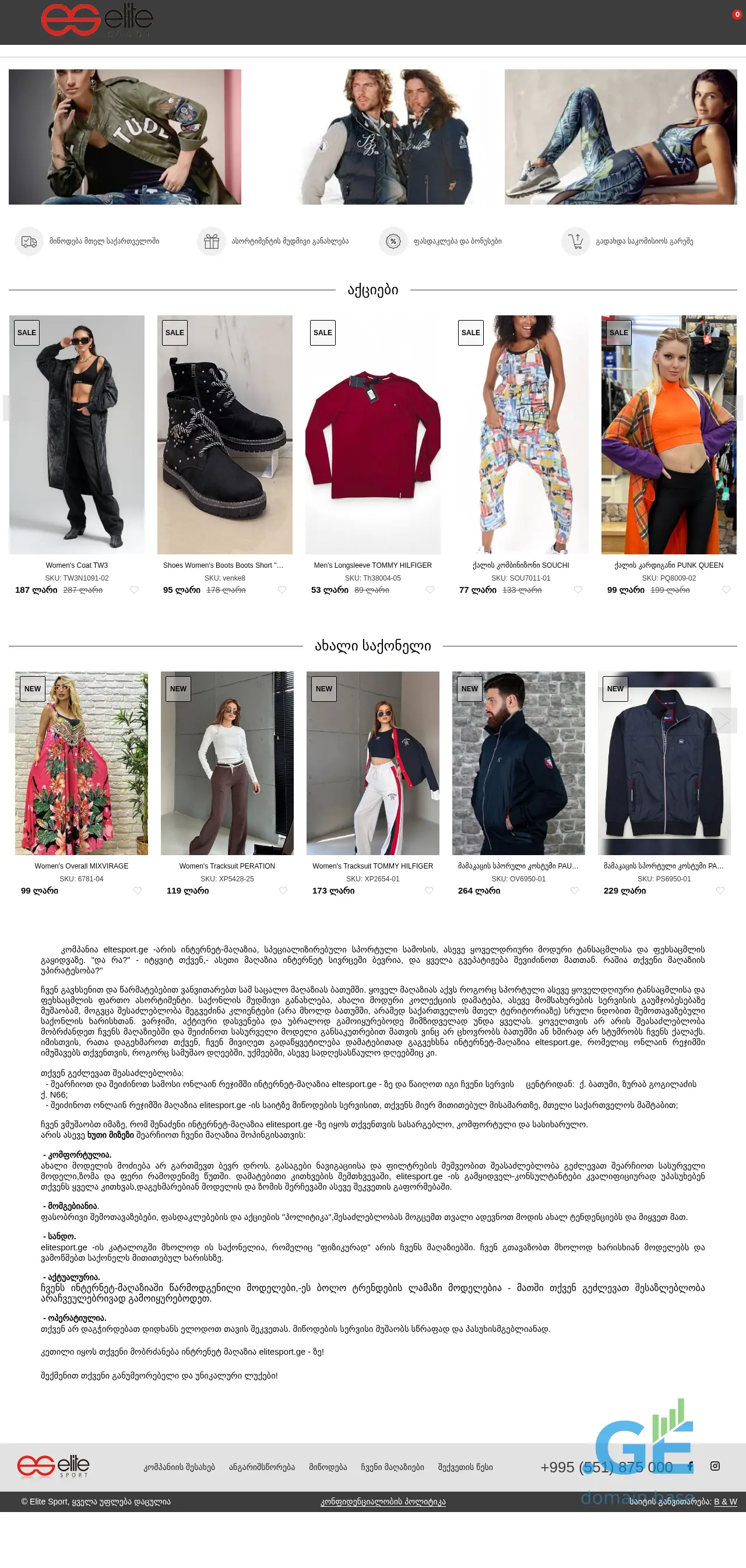 Screenshot of the site elitesport.ge