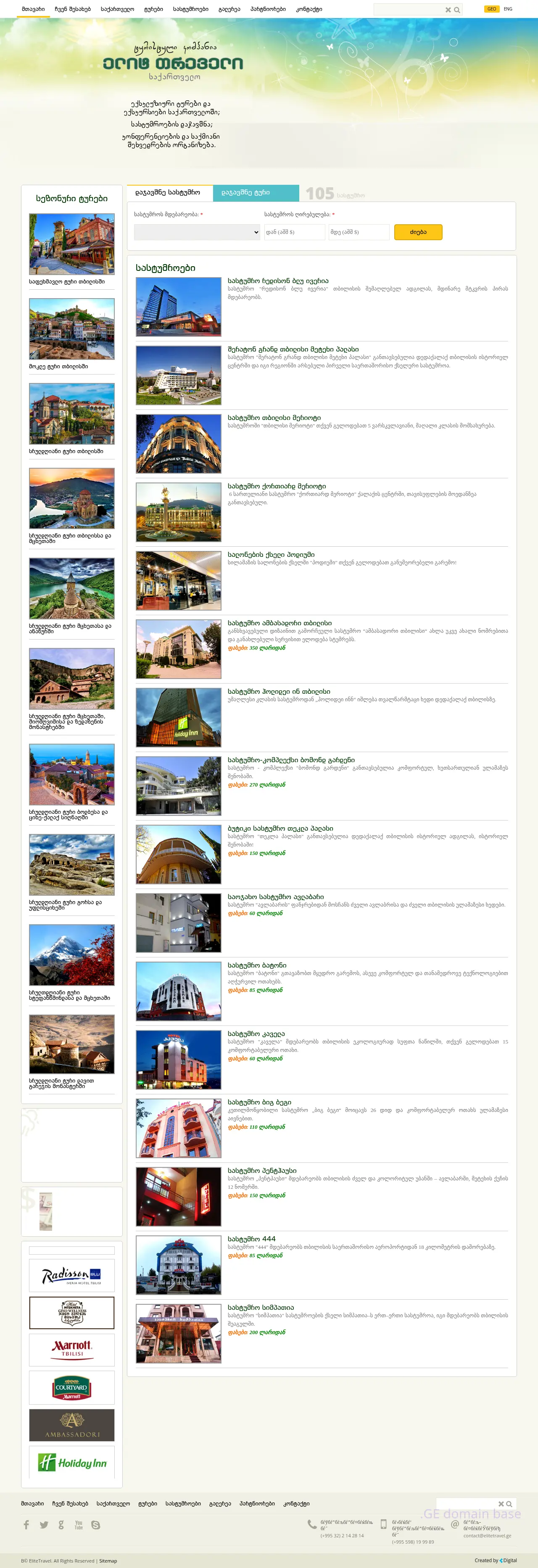 Screenshot of the site elitetravel.ge