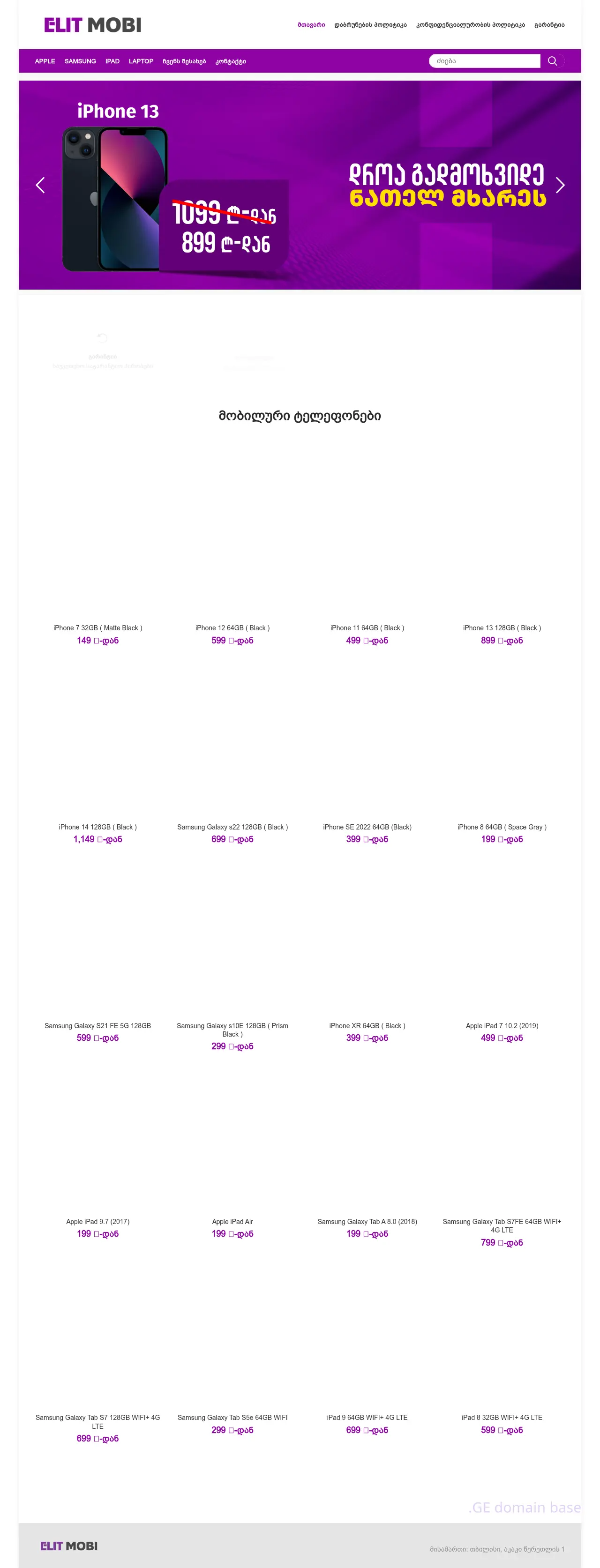 Screenshot of the site elitmobi.ge