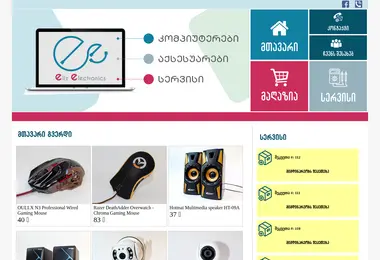 elizelectronics.ge-ის ეკრანის სურათი