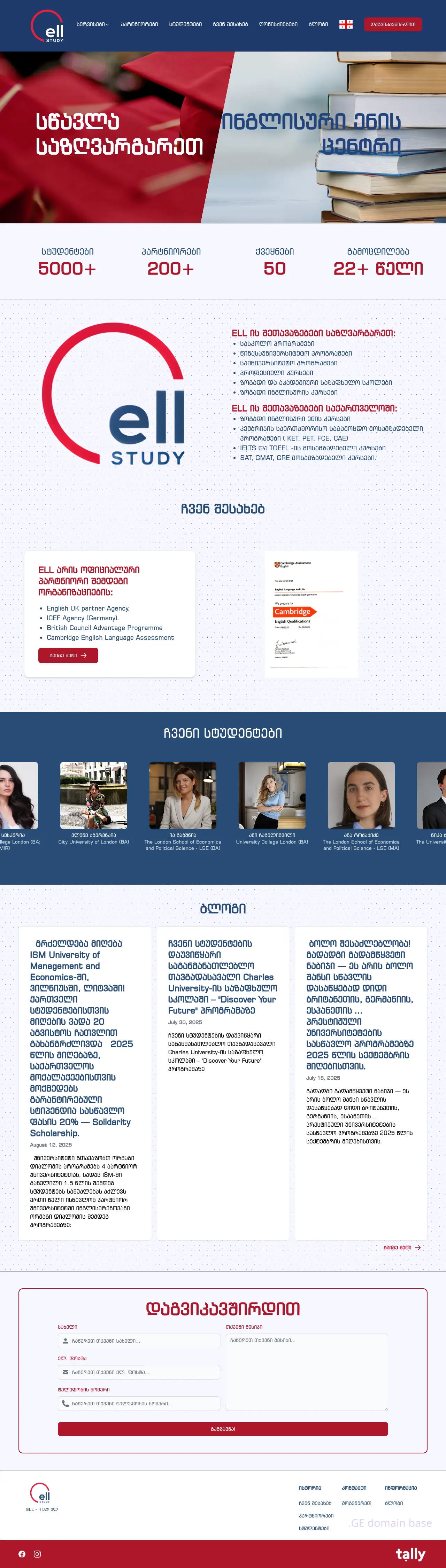 Screenshot of the site ell.ge