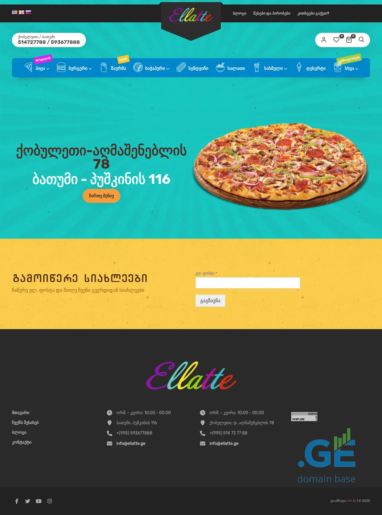 Screenshot of the site ellatte.ge