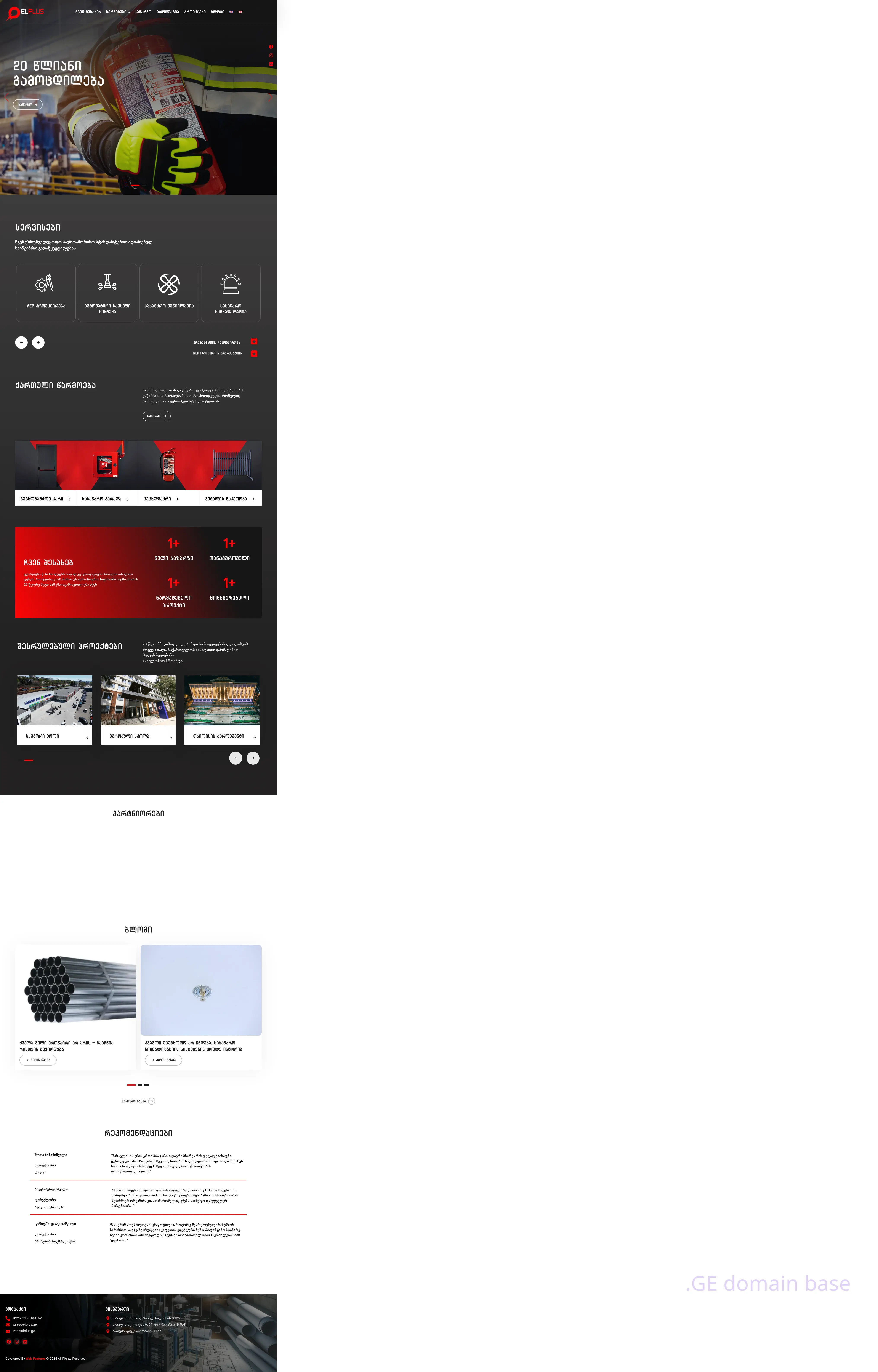 Screenshot of the site elplus.ge
