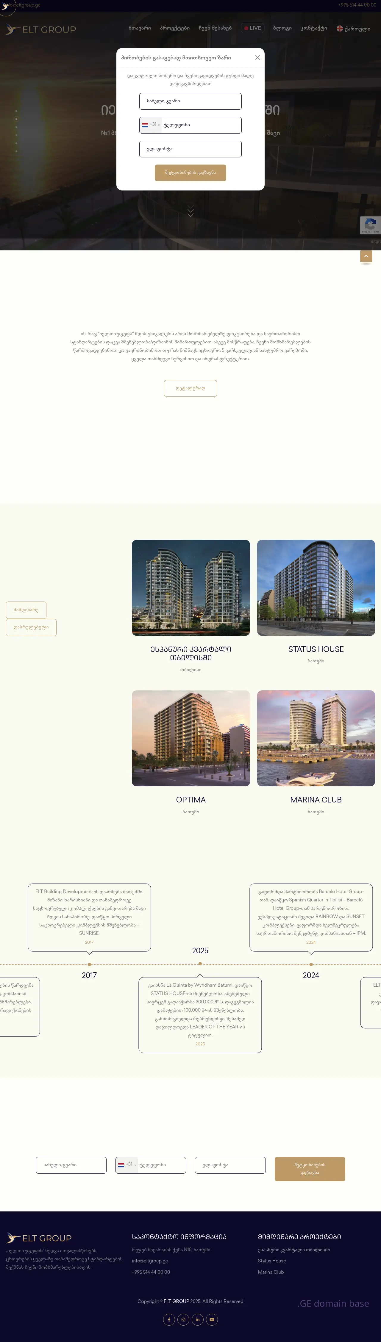 Screenshot of the site eltbuilding.ge