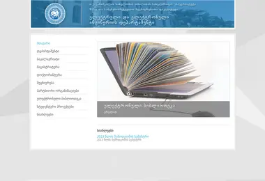 Screenshot of emc.ge