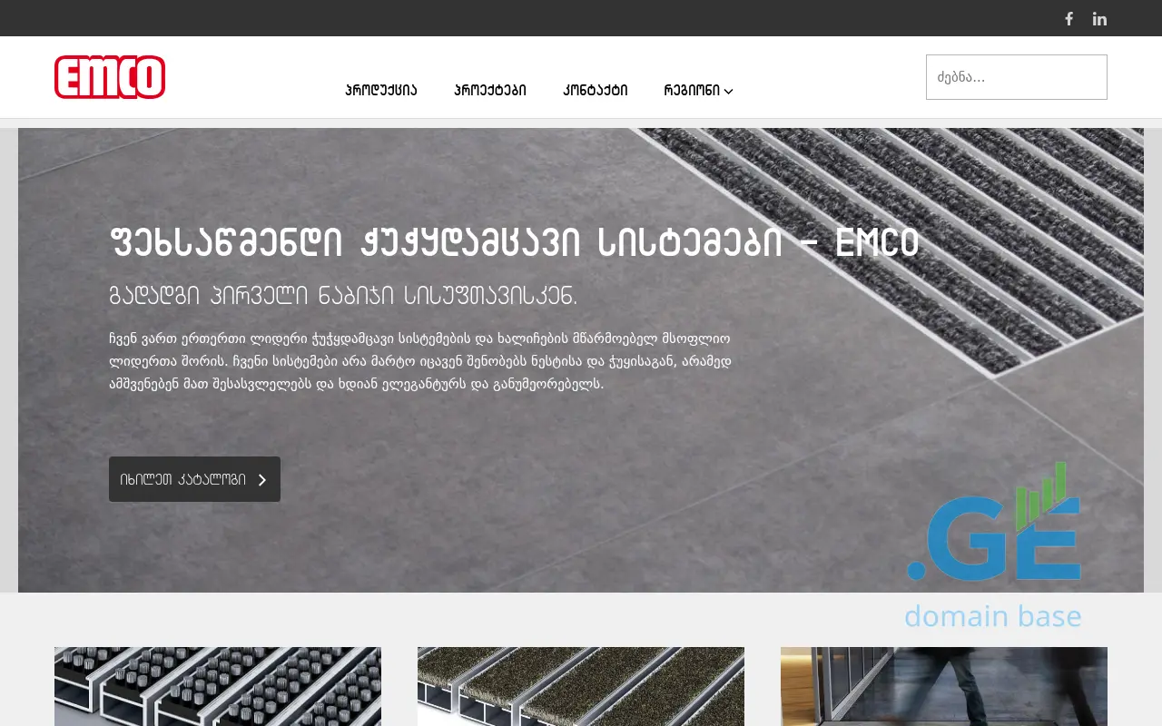 Screenshot of the site emco.ge