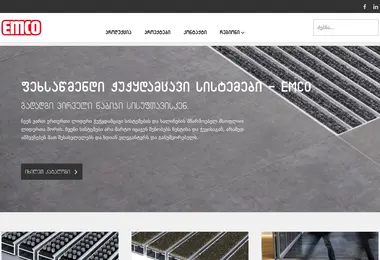 Screenshot of emco.ge