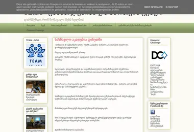 Screenshot of emt.ge
