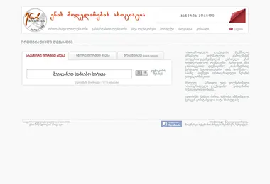 Screenshot of ena.ge