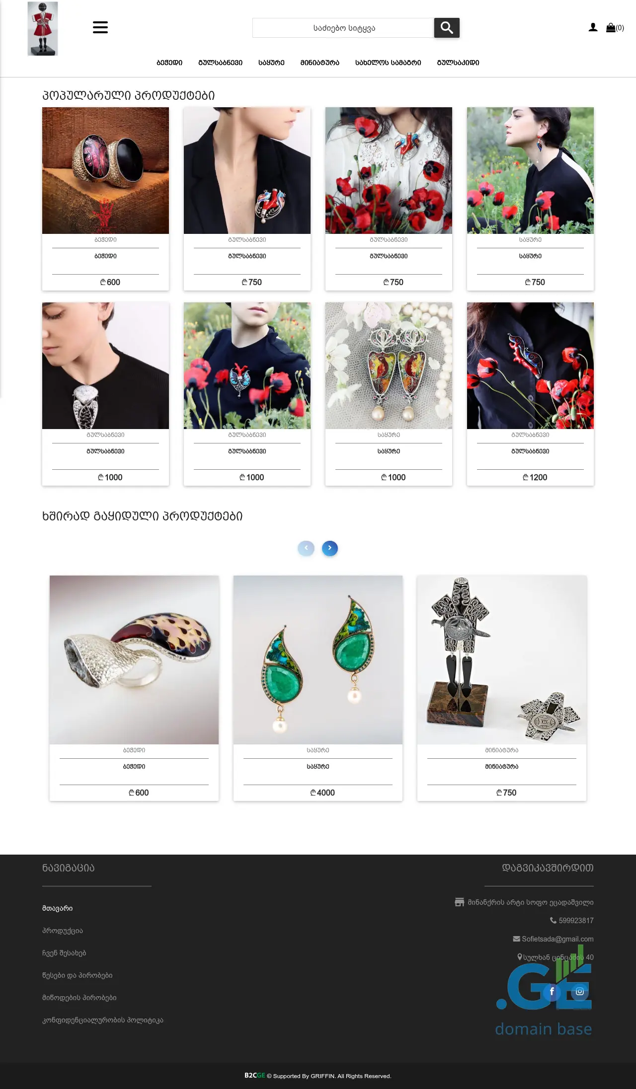 Screenshot of the site enamelarts.ge