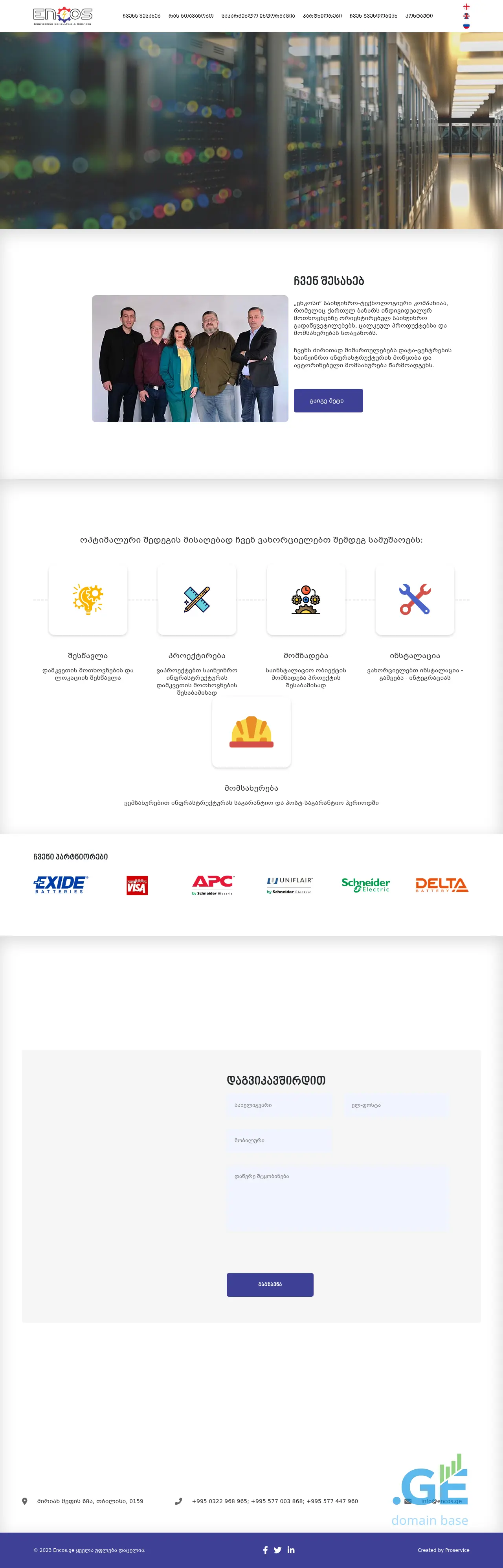 Screenshot of the site encos.ge