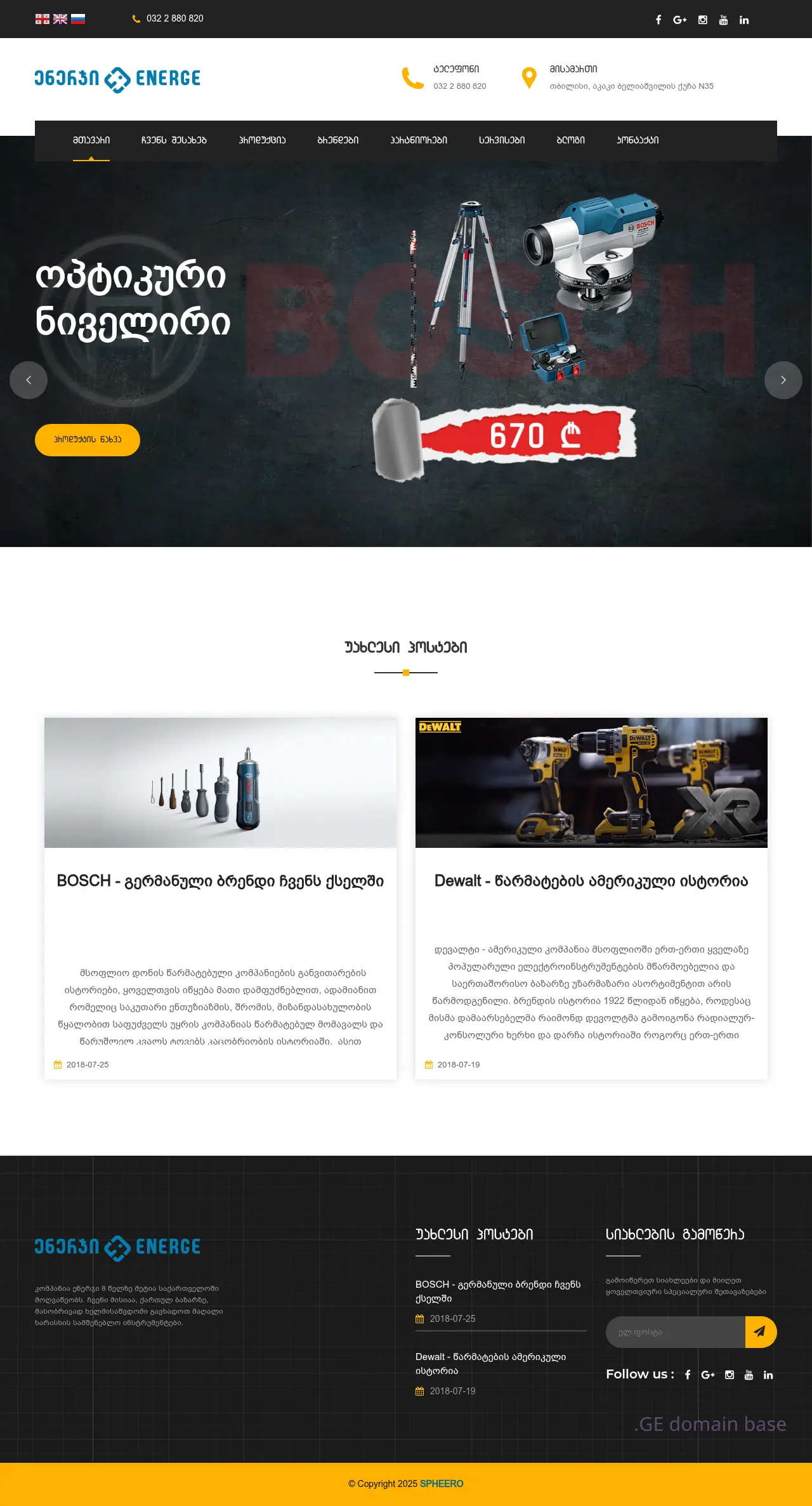 Screenshot of the site ener.ge