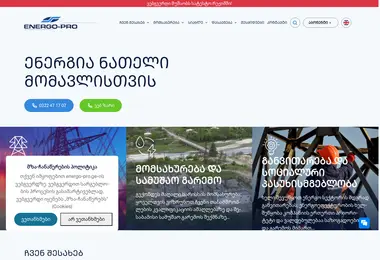 Screenshot of energo-pro.ge