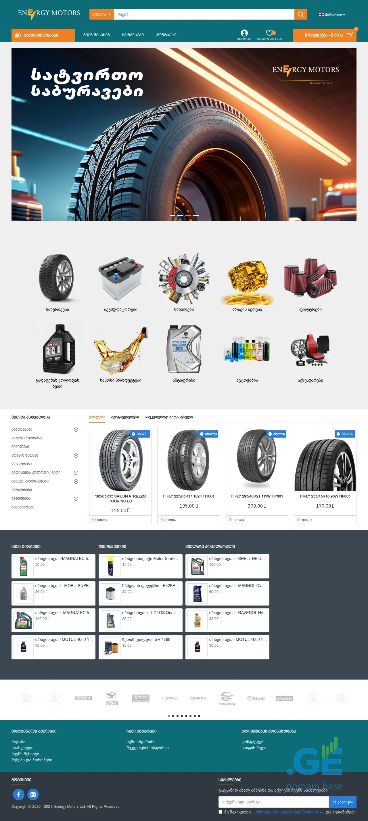 Screenshot of the site energymotors.ge