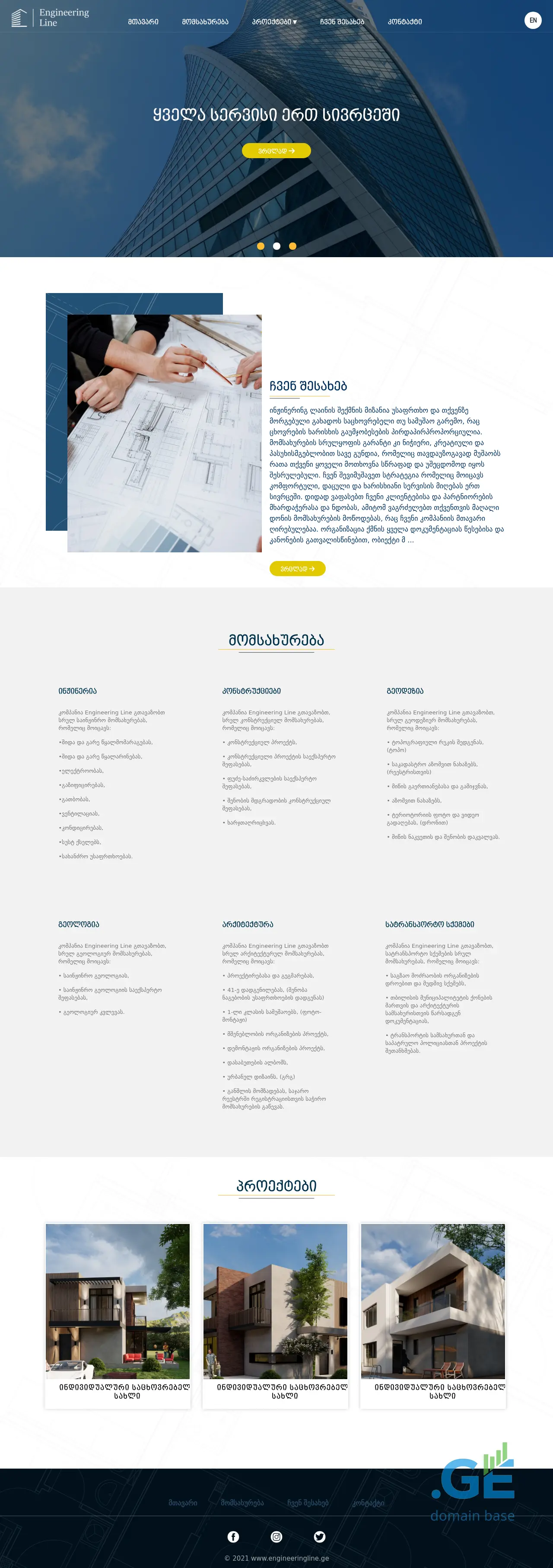 Screenshot of the site engineeringline.ge