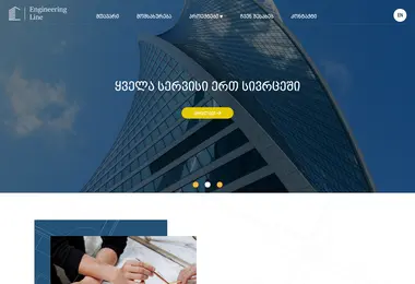 Screenshot of engineeringline.ge