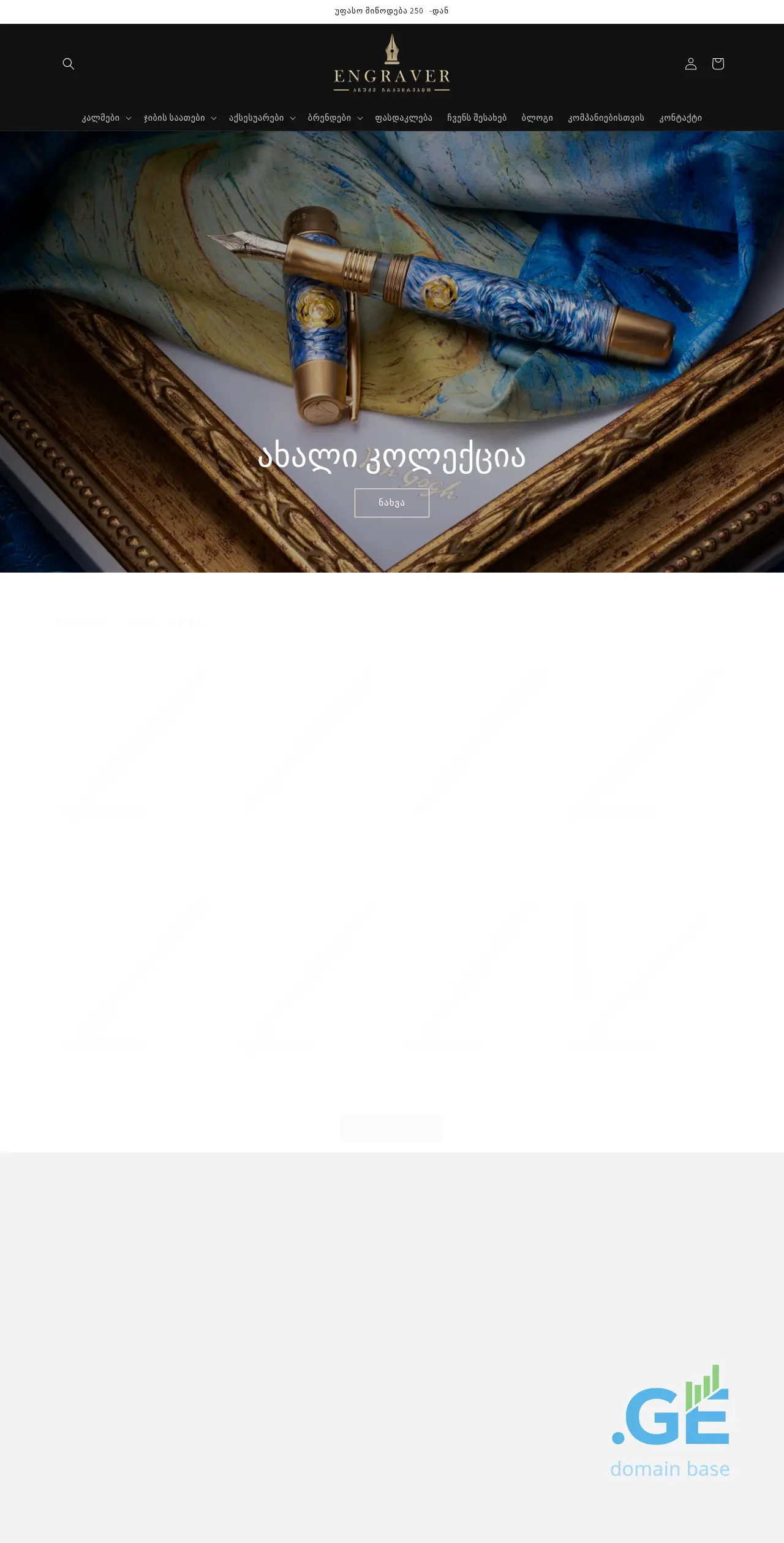 Screenshot of the site engraver.ge