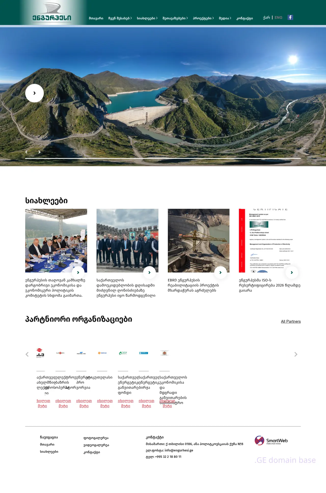 Screenshot of the site engurhesi.ge