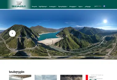 Screenshot of engurhesi.ge