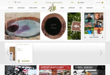 Screenshot of enoteca.ge