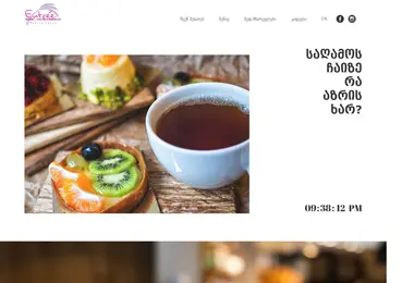 entree.ge-ის ეკრანის სურათი