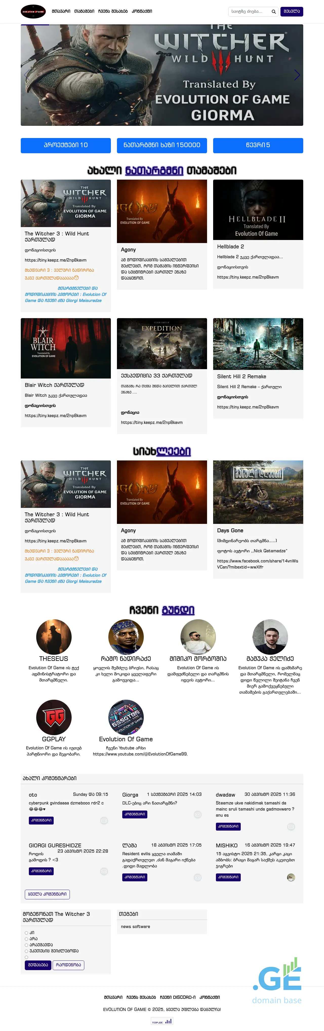 Screenshot of the site eog.ge