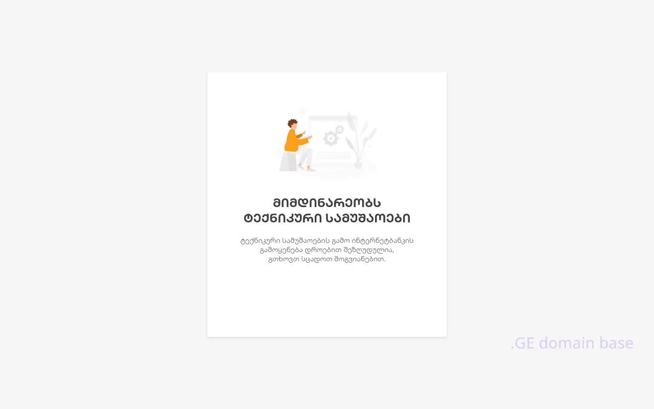 Screenshot of the site eonline.ge