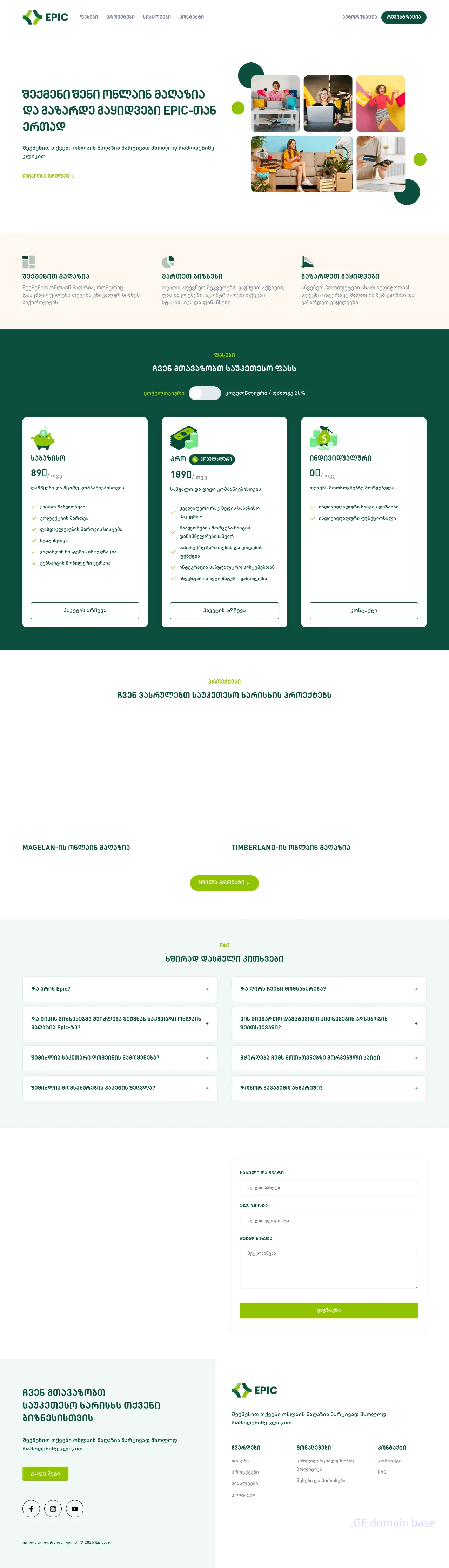 Screenshot of the site epic.ge