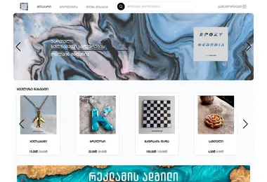 Screenshot of epoxy.ge