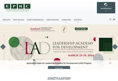 Screenshot of eprc.ge