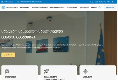 Screenshot of equator.ge