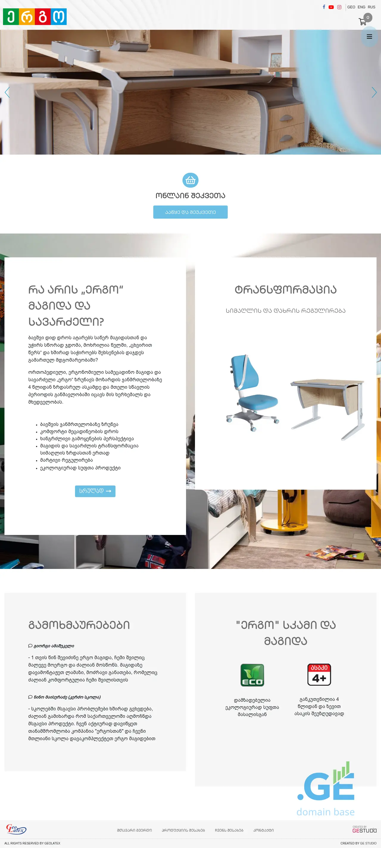 Screenshot of the site ergo.com.ge