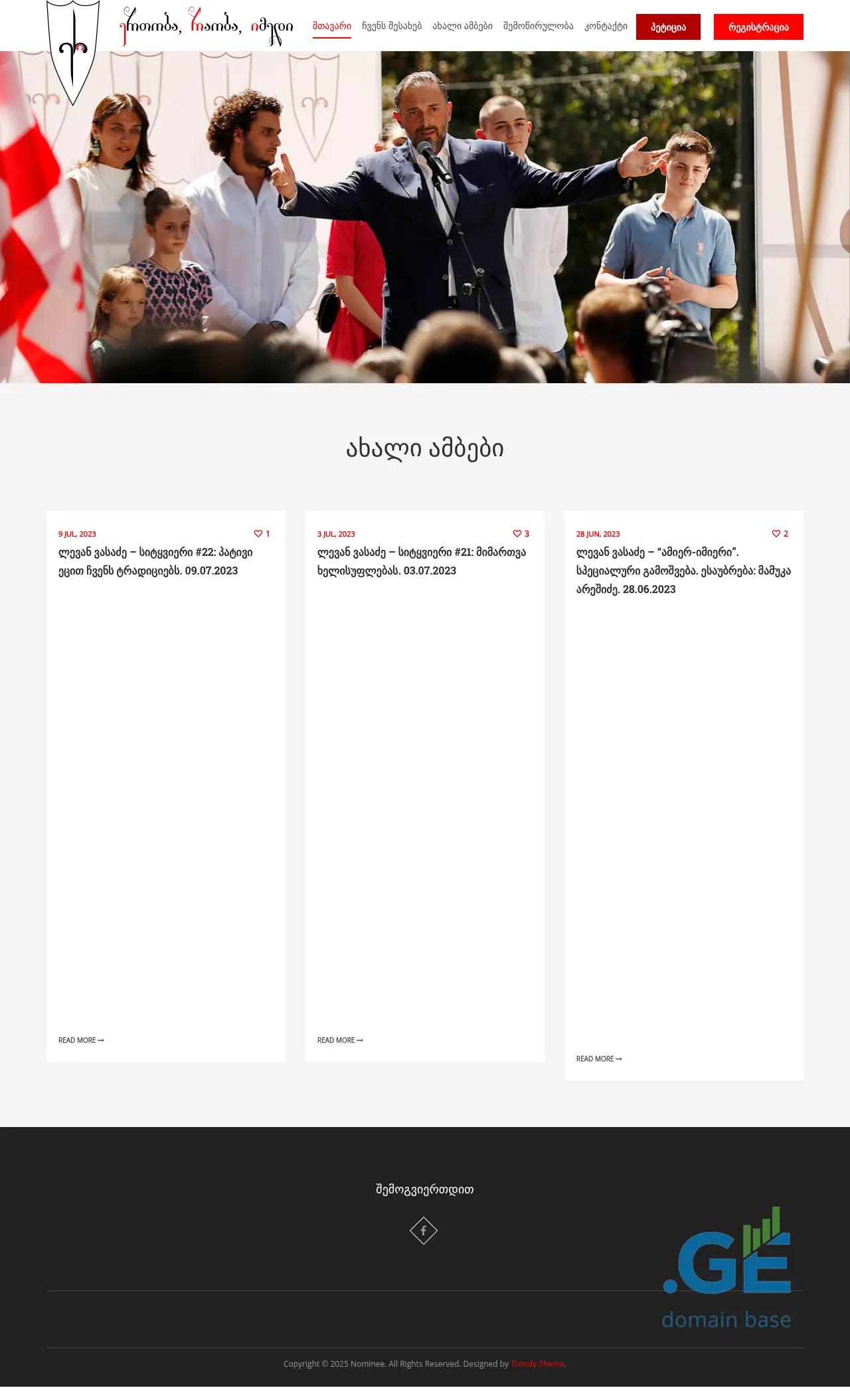 Screenshot of the site eri.ge