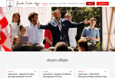 Screenshot of eri.ge
