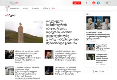 Screenshot of erimedia.ge