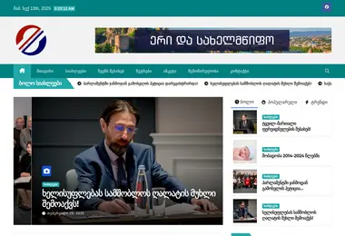 Screenshot of ersa.ge